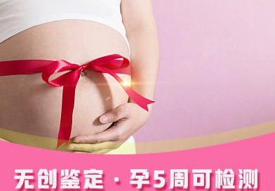 通辽市孕期鉴定正规机构去哪里做,通辽市孕期的亲子鉴定准确吗